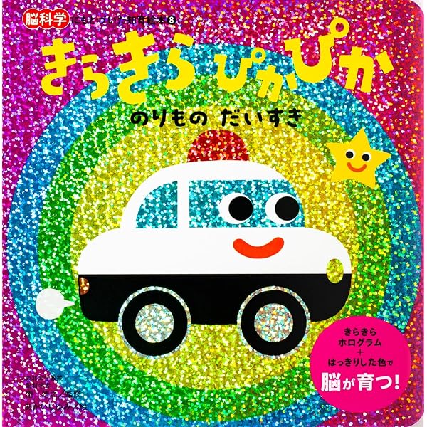 10ぴきよるのかたつむり: あなあきしかけえほん | リズ・フラナガン